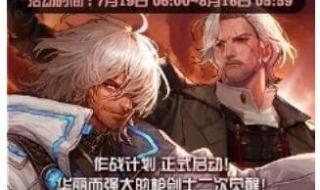 地下城与勇士80版本 地下城与勇士80版本