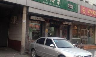 吴裕泰茶庄 吴裕泰茶庄