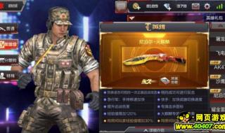 cf抽奖火麒麟 cf抽奖火麒麟