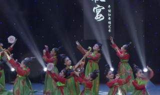 唐宫夜宴舞蹈完整版