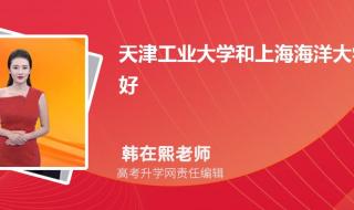 天津工业大学排名