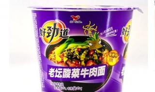 老坛酸菜牛肉面怎么了 老坛酸菜牛肉面怎么了